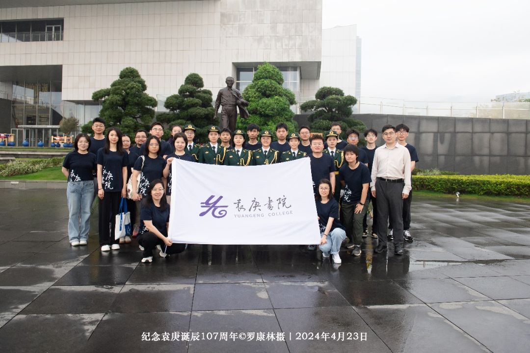 “改革先鋒”精神⚖️：杏鑫娱乐工學子的致敬之旅